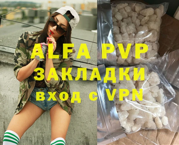 альфа пвп Абдулино
