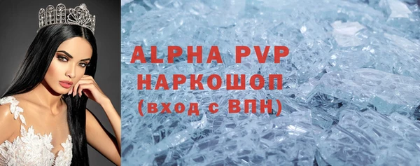 альфа пвп Абдулино